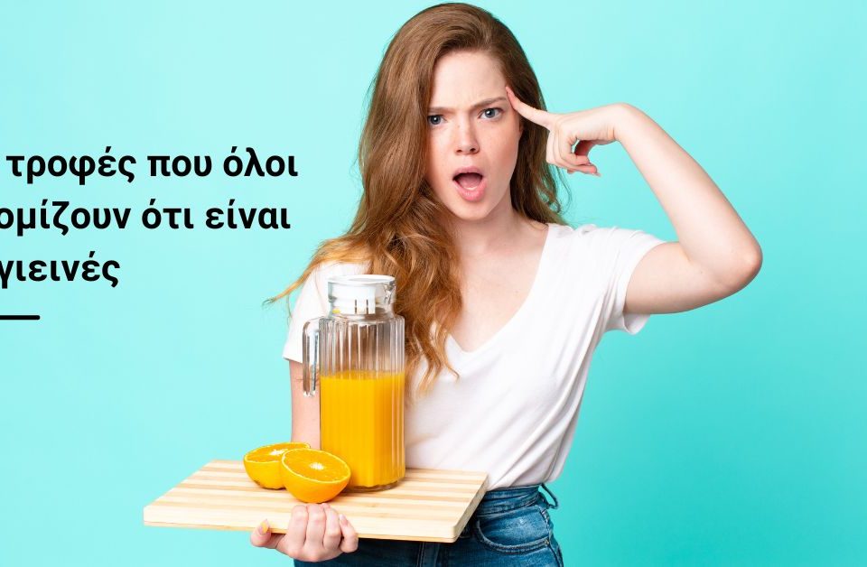 6 μη υγιεινές τροφές